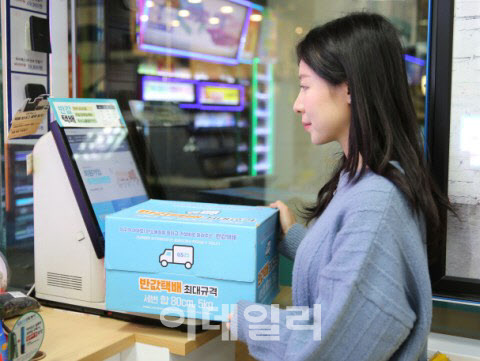 '연중무휴' 편의점인데…CU·세븐일레븐, 설연휴 '택배' 쉰다