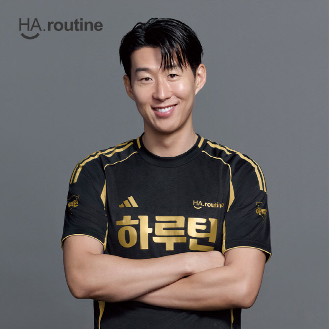 하루틴, ‘캡틴’ 손흥민 비타민 모델 발탁...“차별화된 가치 제공할 것”