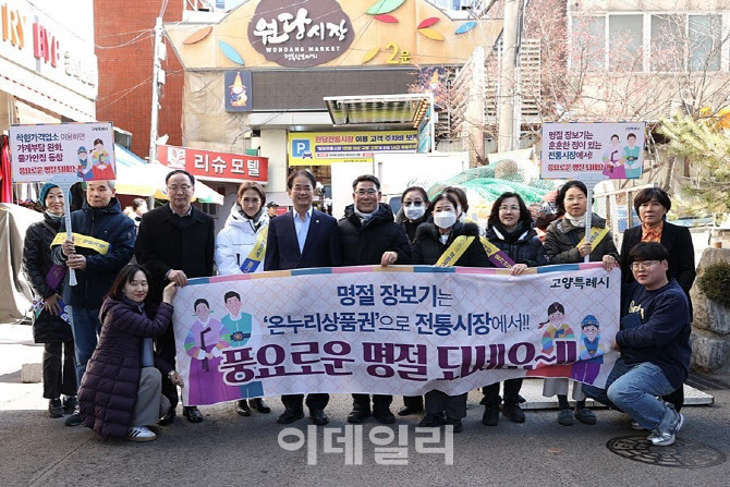 전통시장서 온누리상품권으로 장보면 최대 30% 환급
