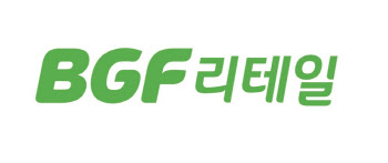 BGF리테일, 설맞아 중소협력사 정산대금 500억 조기 지급