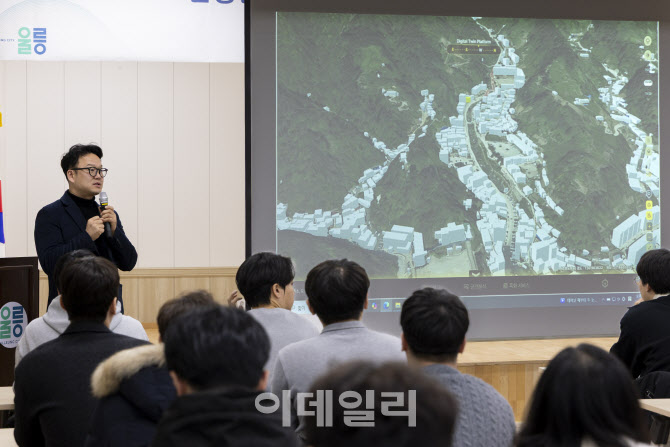 울릉군, 디지털국토 행정서비스 플랫폼 구축