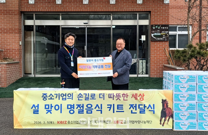 경기북부中企, 아동·장애인·노숙인 복지시설에 명절음식 지원