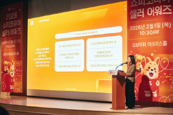 쇼피코리아, '셀러 어워즈' 개최…"올해 AI 전반도입"