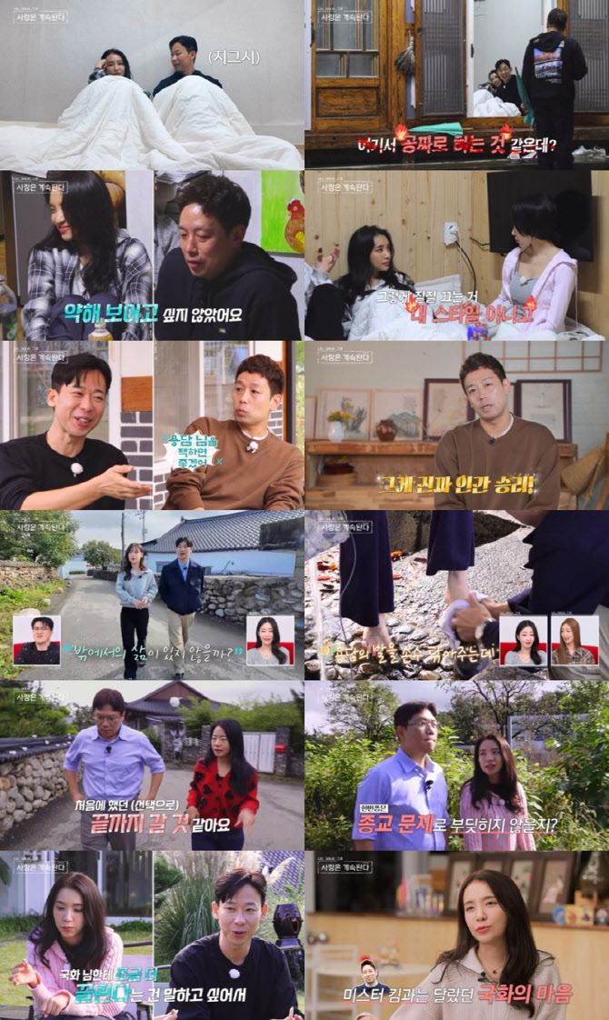 '나솔사계' 미스터 킴, 집착 섞인 직진이 낳은 부작용…국화 "마음 정리"