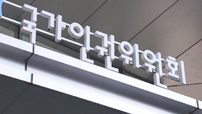 신임 인권위원에 오영근·김학자·조숙현 임명