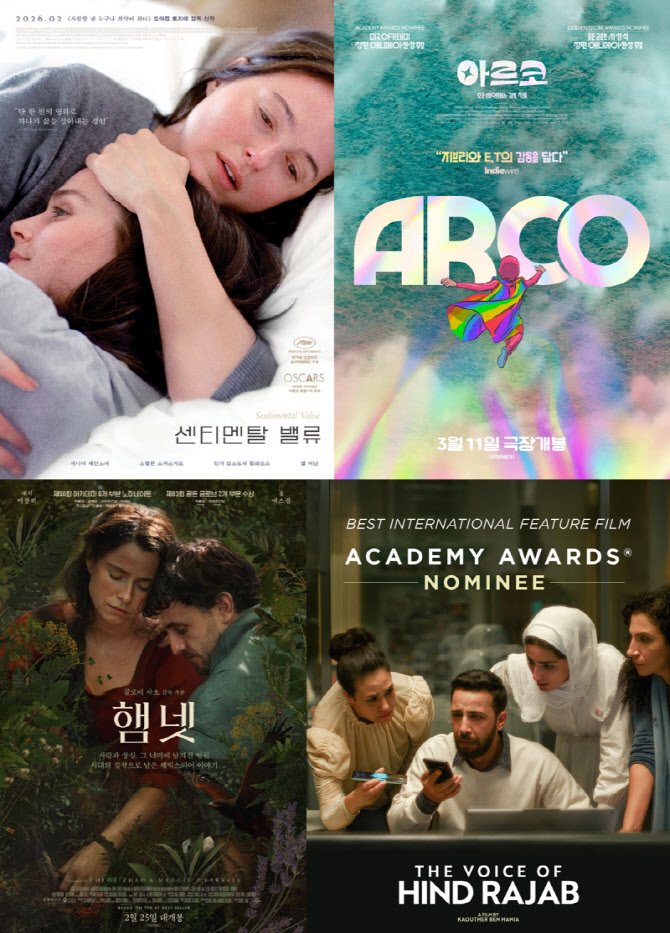 CGV, 아카데미 기획전 개최...미개봉작 포함 13편 상영