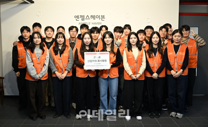 코스콤, 신입사원 함께하는 사회공헌활동 진행