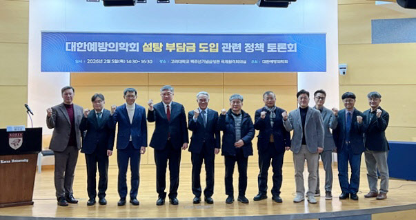 대한예방의학회, 설탕 부담금 도입 정책 토론회 개최