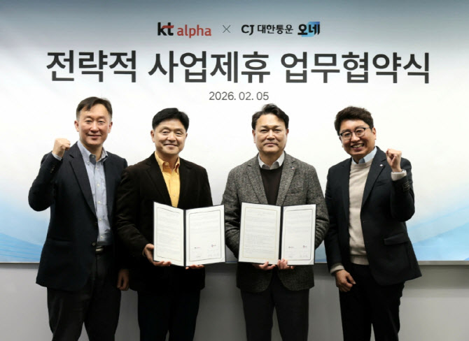 KT알파, CJ대한통운과 배송품질 강화 '맞손'
