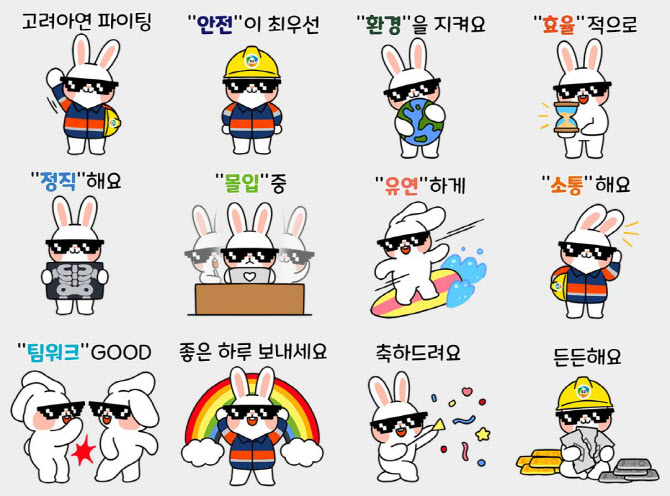 고려아연, 자체 이모티콘 소바니 사내 메신저 적용