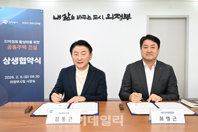 의정부 '아파트 3무(無) 혁신 10대 프로젝트' HDC현산과 '첫단추'