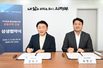 의정부 '아파트 3무(無) 혁신 10대 프로젝트' HDC현산과 '첫단추'