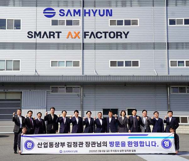 삼현, 산업부 장관 주재 ‘AX 실증산단 참여기업 간담회’ 개최