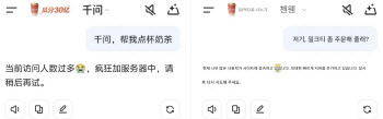 “5000원짜리 밀크티 공짜” 소식에…500만명 몰렸다