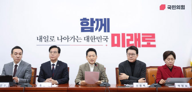 국민의힘, 다음달 1일 새 당명 발표 예상