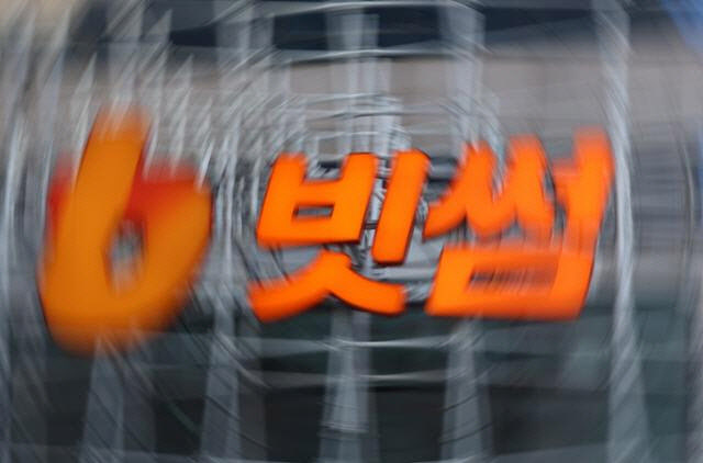 빗썸, 오지급 사고 공식 사과…“고객 손실 전액 책임, 재발 방지”