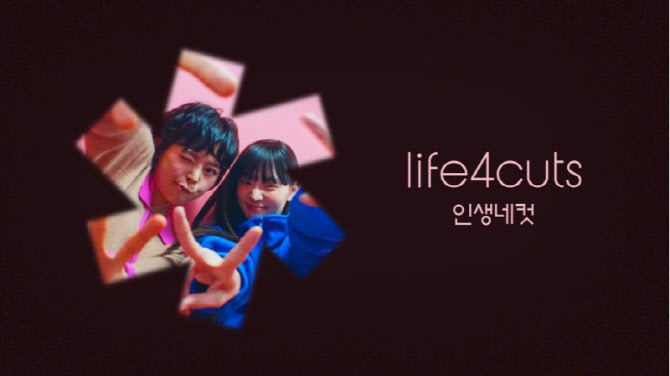인생네컷, Web3 기반 '글로벌 포토 이코노미' 구축 나서