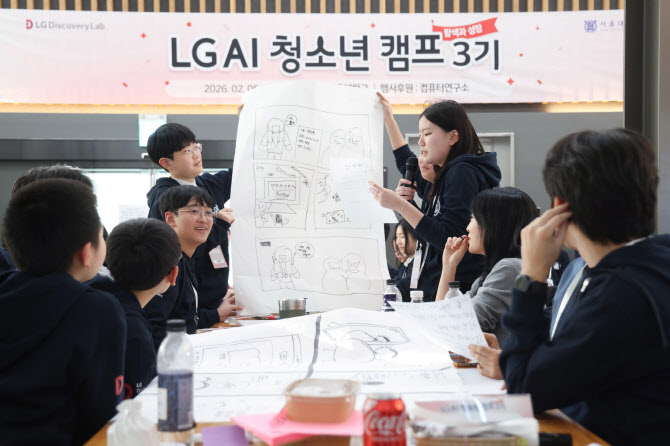 LG-서울대, 'AI 청소년 캠프'서 미래 AI 리더 키운다