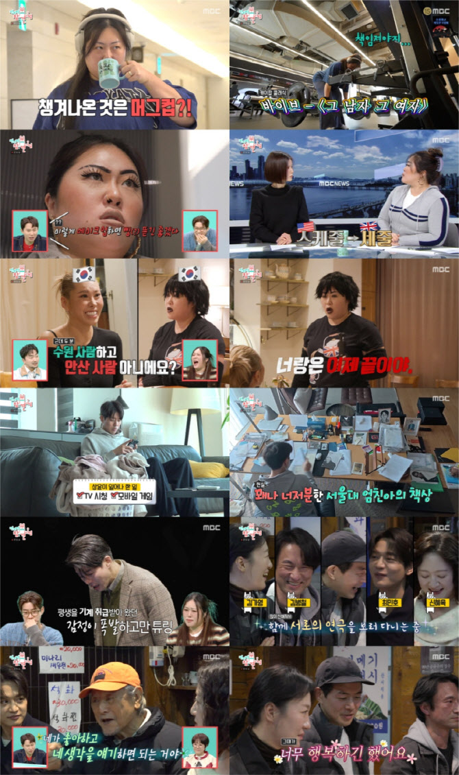 '명예영국인' 백진경, 한국인과 영국인 사이서 정체성 혼란(전참시)