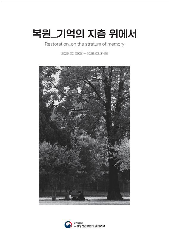 철거됐던 국립서울병원…20년 전 풍경, 사진으로 돌아왔다