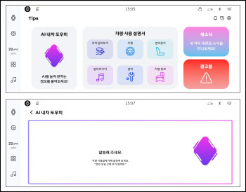 '자동차도 말 잘해야 산다'…생성형AI가 여는 車 인터페이스 전쟁