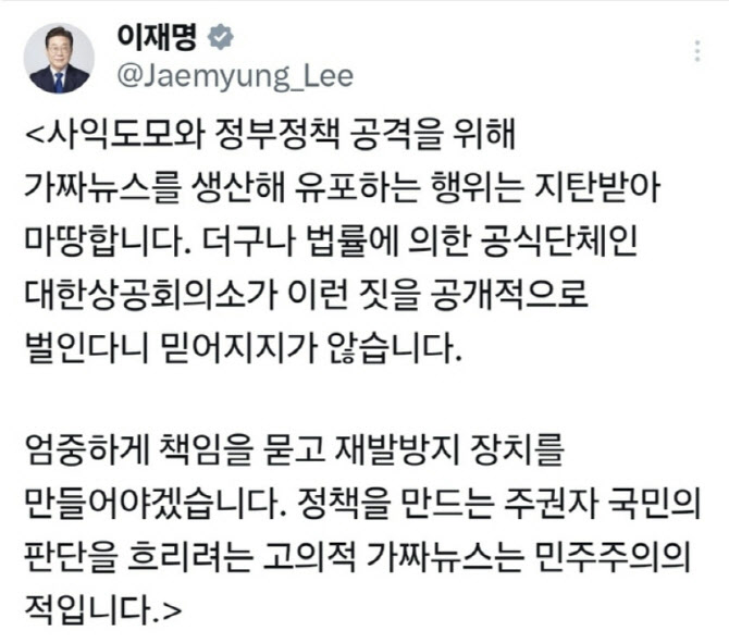 정부, '가짜뉴스 논란' 상의 감사 착수…"연구역량 강화해야" 목소리