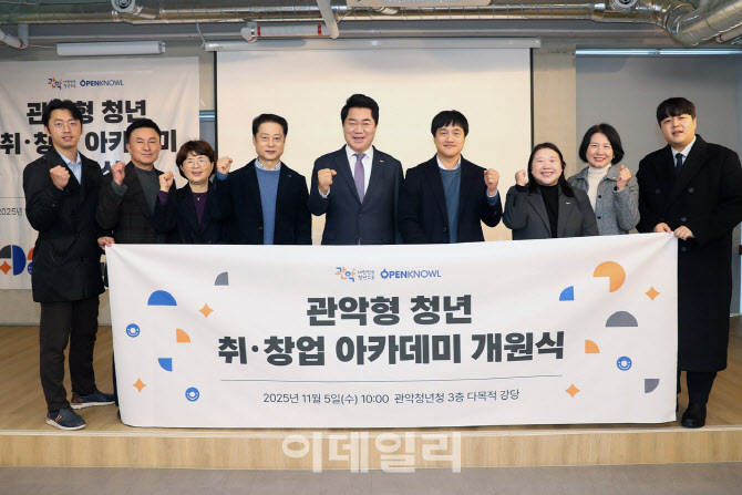 [포토] 관악구,  ‘AI 미니컴퍼니C_마케터편’ 운영