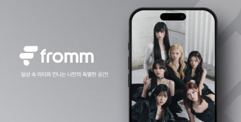 노머스, 앳하트 프롬 메시지 서비스 오픈