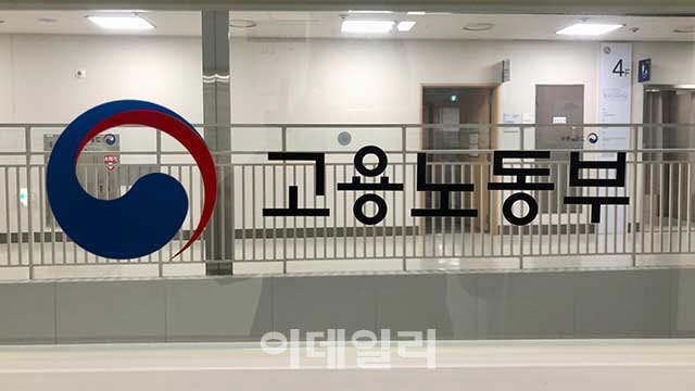 노동부, 한국노총과 노정협의체 발족…정책 소통 강화