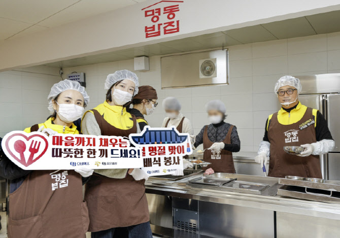 오비맥주, 명동밥집서 배식 봉사…"따뜻한 한끼 전달"