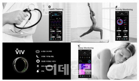 비브헬스 비브링, 국내 최초 스마트링으로 식약처 허가 취득...건강지원기기로 등록