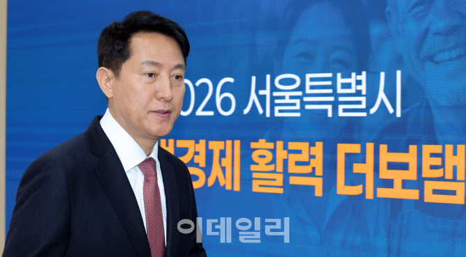[포토]오세훈 서울시장, 민생경제 활성화 대책 브리핑 참석