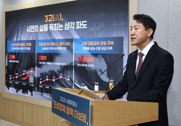 서울시, 2조 8000억 '민생경제 활력 더보탬' 가동…"약한 고리부터"
