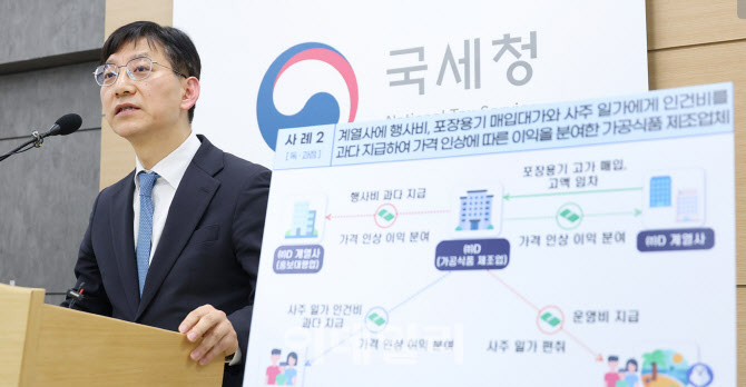 103곳 탈탈 턴 국세청, 이번엔 대한제분 등 14곳 세무조사 ‘철퇴’