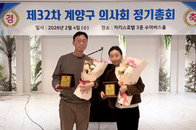 인천세종병원, 계양구의사회로부터 ‘감사패’ 받아