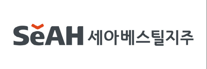 세아베스틸지주, 작년 영업익 1024억…전년比 95.6%↑