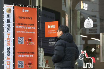  빗썸, 비트코인 오지급 관련 피해 보상 시작