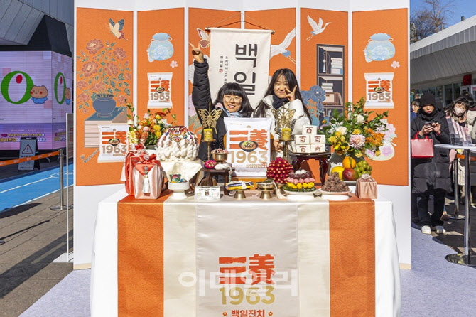 [포토]'삼양1963 출시 100일 축하해요'