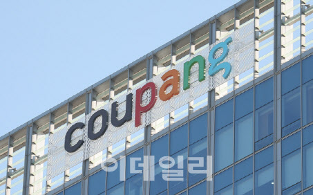 개인정보 분쟁조정위 “쿠팡 집단 분쟁조정 2건 개시 의결”