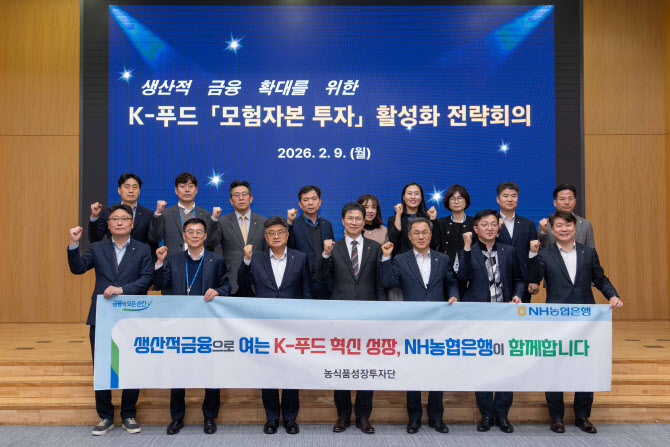 강태영 농협은행장 “K-푸드 모험투자로 산업과 동반 성장”