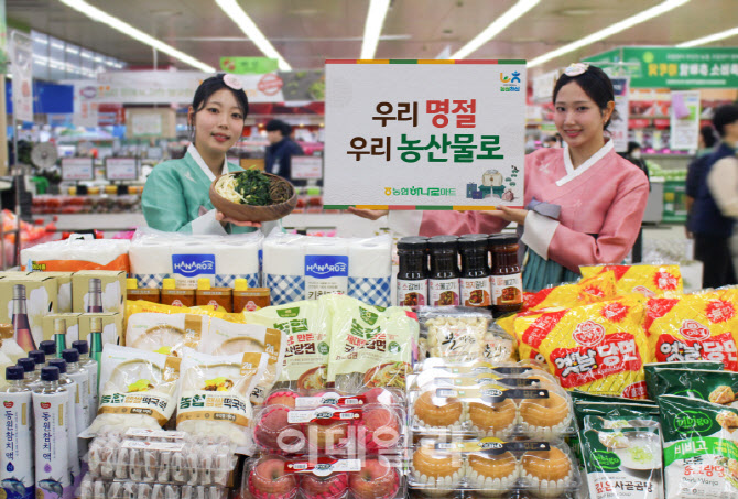 [포토] 설 명절 장바구니 가볍게... 농협하나로마트 할인