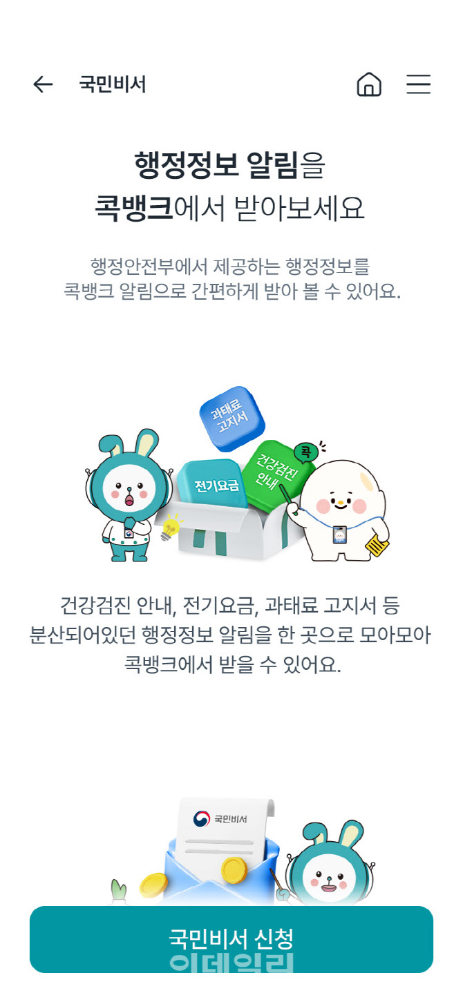 [포토] 농협경제지주, 우리 쌀 가공식품 나눔
