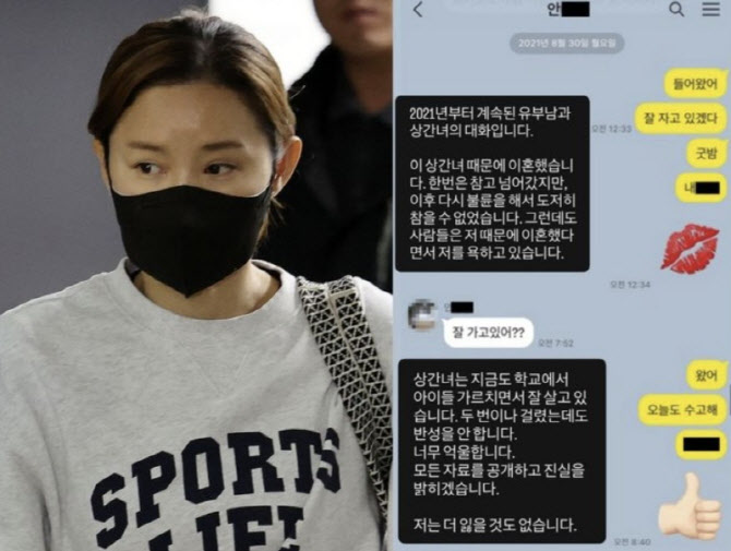 “더 잃을 것 없다” 남현희, 전남편 불륜 폭로…지금 왜?