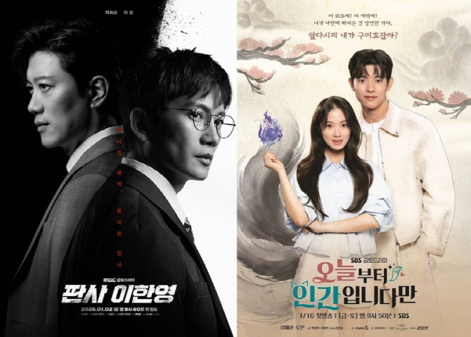 MBC 시청률 독주, SBS는 2%대 주춤…주말극 희비 교차
