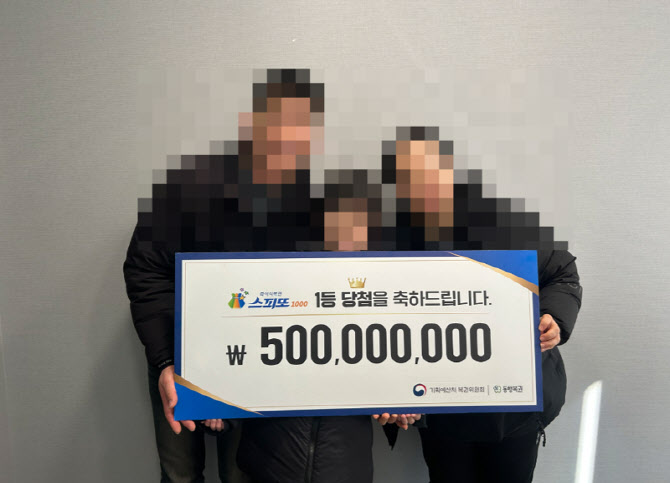 "내쫓은 뱀 두 마리 다시 돌아오는 꿈 꿨다" …5억 당첨된 사연