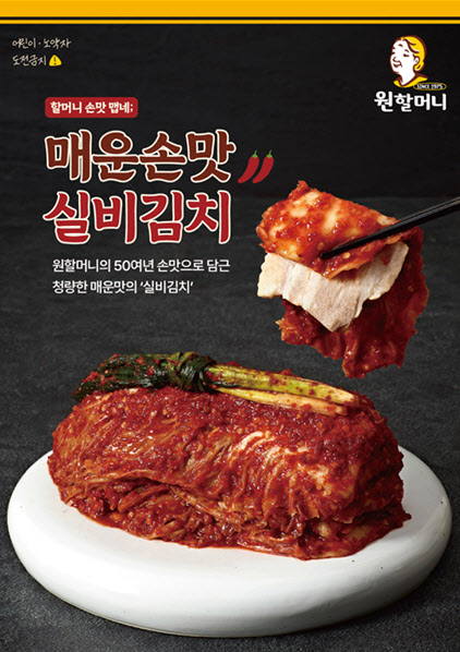 원할머니 보쌈족발, 청량한 매운맛 ‘실비보쌈’ 출시