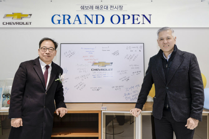 쉐보레, 부산 해운대에 신규 전시장 오픈…부산·경남 시장 공략 강화