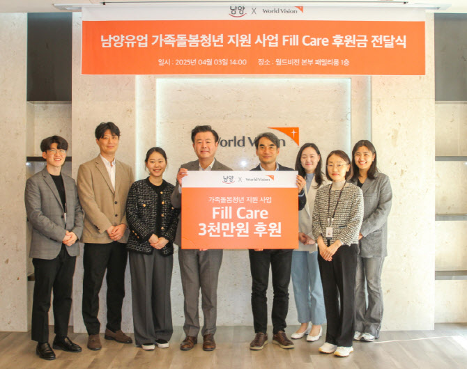 남양유업, 지난해 사회공헌 `9.2억 규모·84만개` 후원 성과