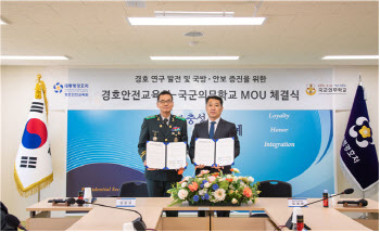 경호처, 국군의무학교와 업무협약…경호요원 응급처치 역량 강화
