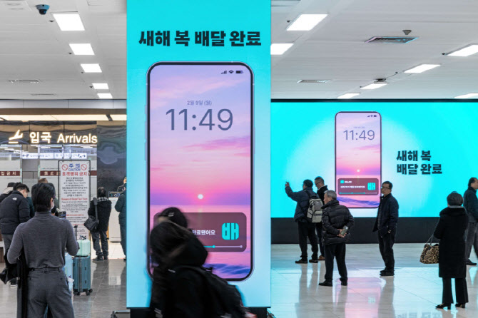 배민, 김포·제주공항서 대규모 옥외광고